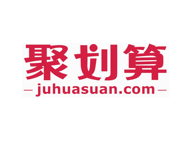 聚划算